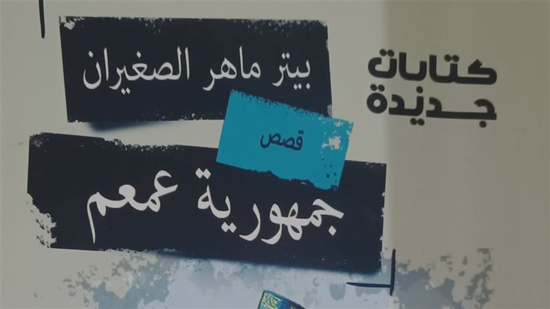 غلاف الكتاب