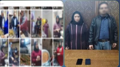 القبض على التيك توكر أم حنين وزوجها لنشرهما فيديوهات خادشة