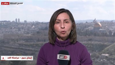 إيمان جبور: اجتماع أمني عاجل في إسرائيل بعد إعلان حصار مضيق هرمز
