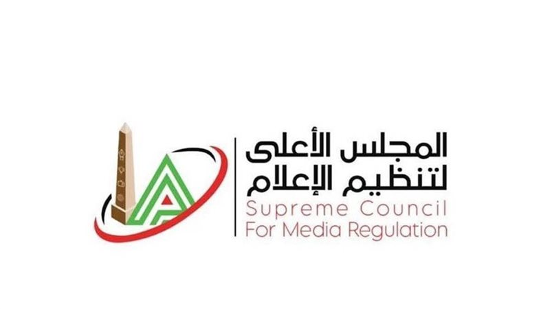 المجلس الأعلى للإعلام
