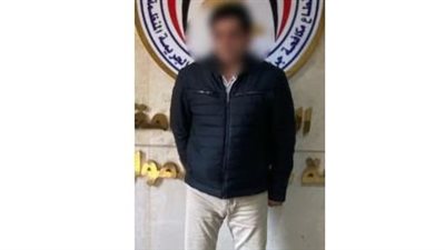 ضبط شخص انتحل صفة مسئول بهيئة زراعية للنصب على المواطنين بالجيزة