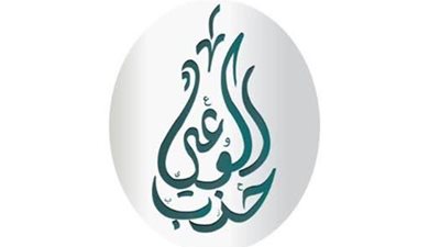 حزب الوعي يدين الاعتداءات التي استهدفت دولة الكويت ويؤكد دعمه لاستقرار المنطقة