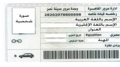 براءة الذمة المرورية أونلاين.. خطوات سهلة لإنهاء مخالفاتك في دقائق