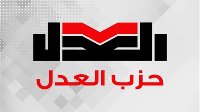 حزب العدل 