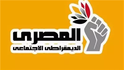 المصري الديمقراطي الاجتماعي ينظم حلقة نقاشية حول تعديلات قانون الأحوال الشخصية