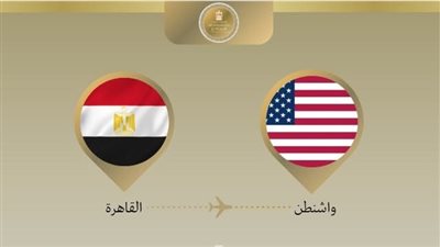 وزير الخارجية يتوجه إلى واشنطن لبحث تعزيز الشراكة المصرية الأمريكية