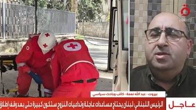 لبنان يفاوض تحت النار.. «باحث سياسي» يكشف أهداف المحادثات مع إسرائيل