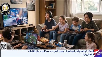 تحذيرات حكومية من ظاهرة متصاعدة.. إدمان الألعاب الإلكترونية يهدد وعي النشء