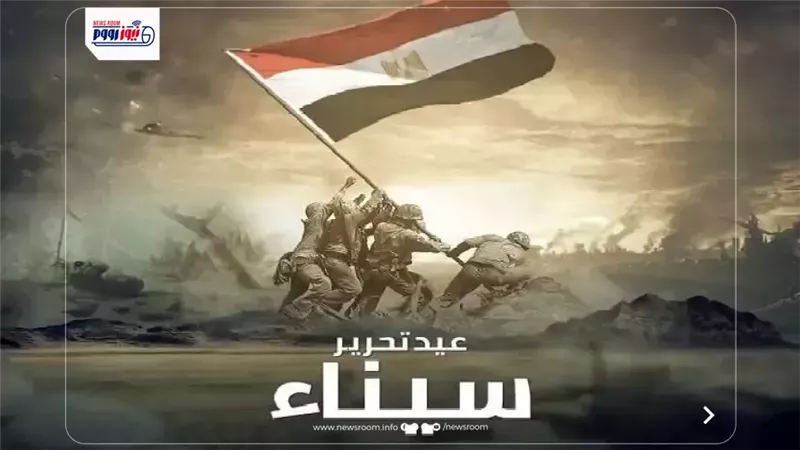 موعد إجازة عيد تحرير
