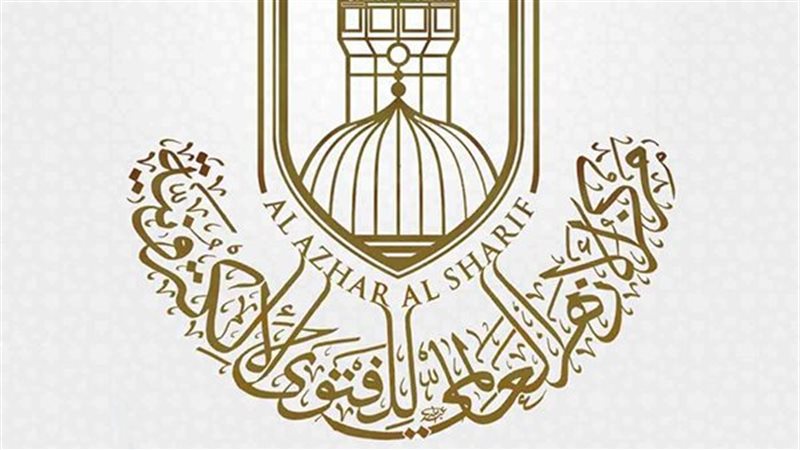مركز الأزهر للفتوى