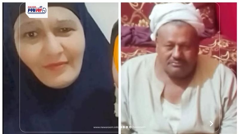 السيدو وزوجها