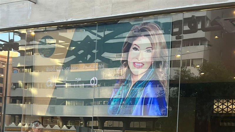 هالة سرحان