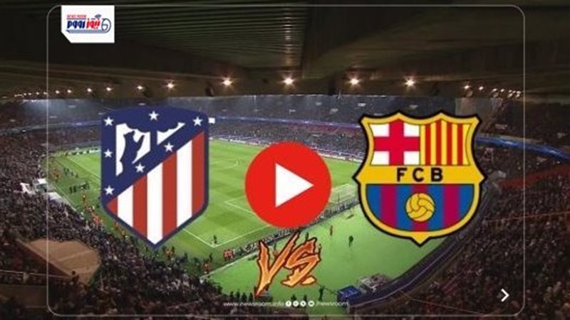 بث مباشر مباراة برشلونة