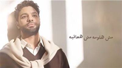 أحمد جمال يطرح أحدث أغانيه 