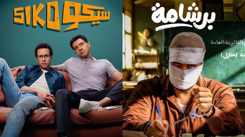 فيلم برشامة - فيلم