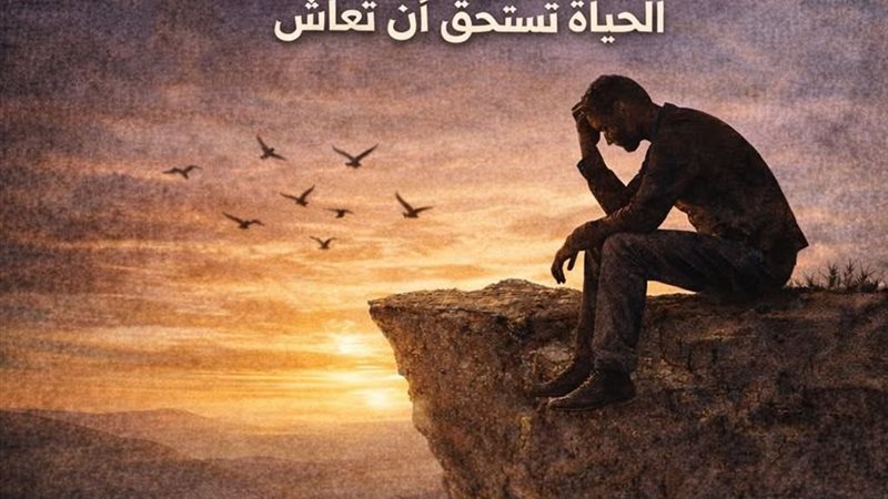 حملة حياتك أمانة