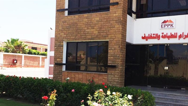 شركة الأهرام للطباعة