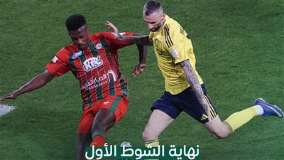 أهداف وملخص مباراة النصر والاتفاق الشوط الأول في الدوري السعودي 2025-26