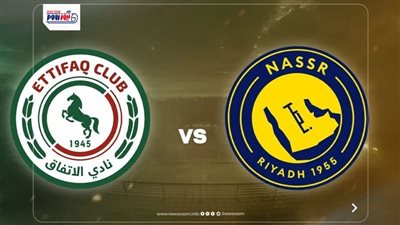 نتيجة وملخص وأهداف مباراة النصر والاتفاق اليوم في الدوري السعودي 2025-2026