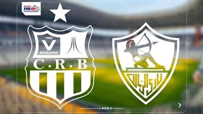 موعد مباراة الزمالك وشباب بلوزداد بإياب نصف نهائي الكونفدرالية والقناة الناقلة