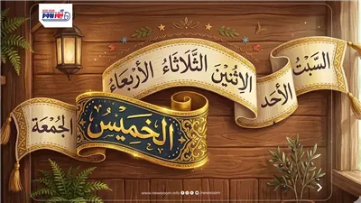 إجازات شهر مايو 2026.. مفاجآت في عدد أيام الراحة الرسمية (تفاصيل كاملة)