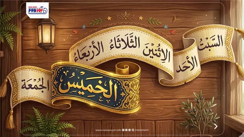 إجازات شهر مايو 2026