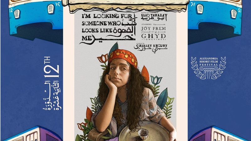 لوجو افلام المهرجان