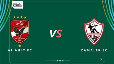  القمة 132.. موعد مباراة الأهلي والزمالك في دوري النيل 2025-26 والقناة الناقلة