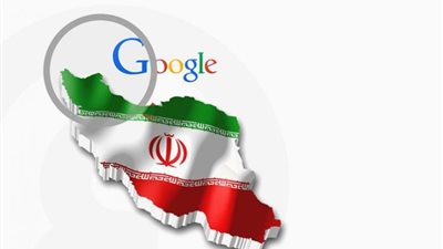 بعد 48 يوما.. إيران تنهي عزلتها الرقمية جزئيا بعودة محرك بحث جوجل 