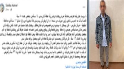 كان بيديهم درس خصوصي.. ضبط مدرس بتهمة التحرش بطالباته منذ 12 عاما في الدقهلية