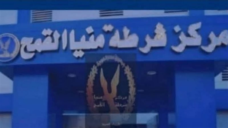 منيا القمح