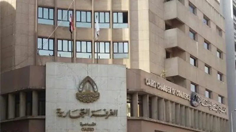 اتحاد الغرف