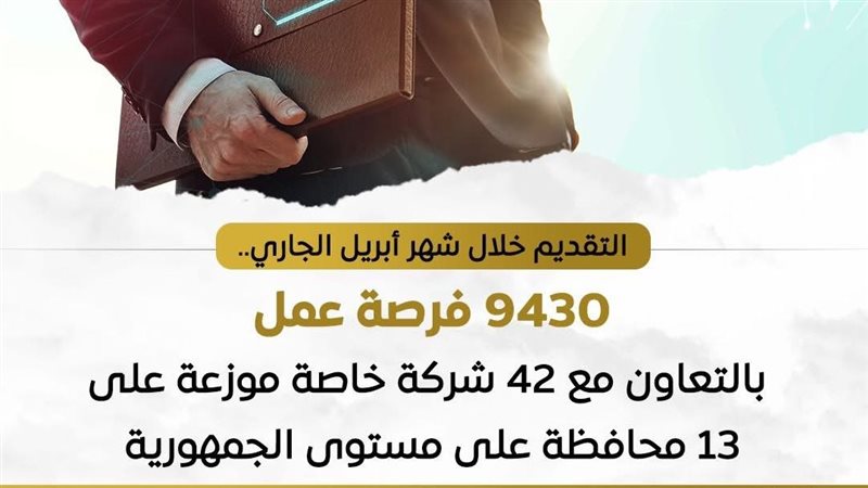 وظائف وزارة العمل