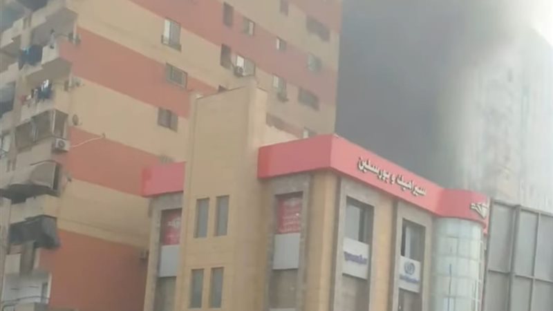 الحريق