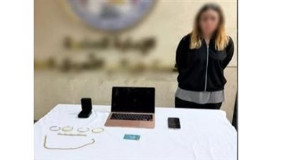 بعد 6 وقائع.. ضبط سيدة استولت على مشغولات ذهبية بإيصالات مزورة في أكتوبر