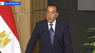 مدبولي: مصر دولة آمنة ومستقرة بالرغم من حالة عدم الثقة في المستقبل والمنطقة