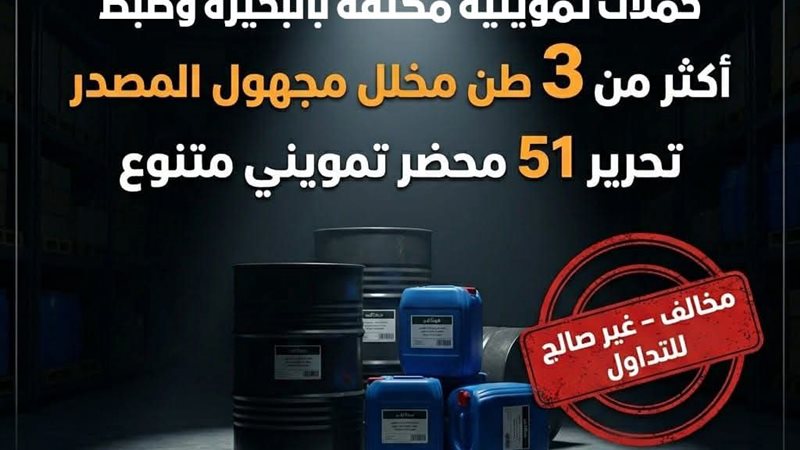 حملات تموينية في