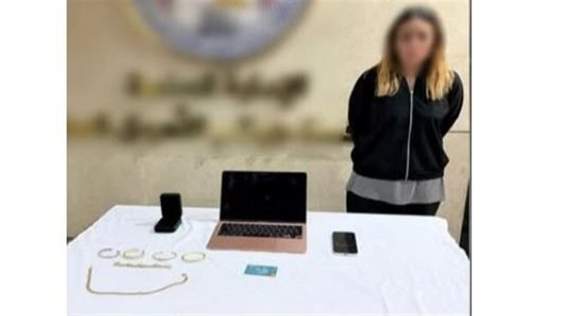 المتهمة