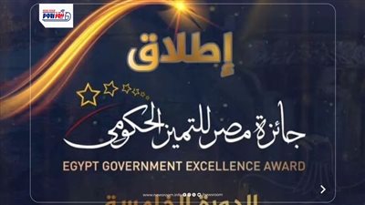 المنيا تفتح باب المنافسة على التميز الحكومي 2026.. دعوة للعاملين للتسجيل