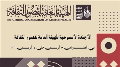 قصور الثقافة تحتفل بتحرير سيناء وتكثف فعالياتها بالمحافظات