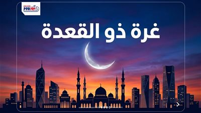 أدعية ذي القعدة لا ترد تفتح لك أبواب الرزق قبل ذي الحجة.. رددها الآن