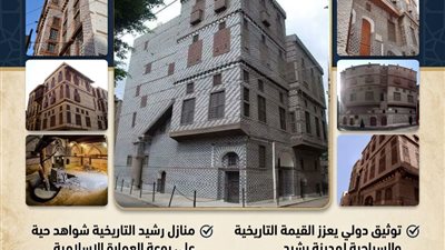 منظمة الإيسيسكو تسجل تراث رشيد وتدرجه ضمن قائمة العالم الإسلامي