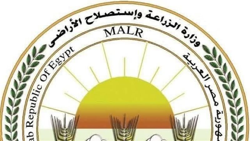 وزارة الزراعة 