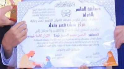 مأساة بكفر الزيات.. مصرع تلميذ سقطت عليه كميات حديد أثناء سيره بالدراجة