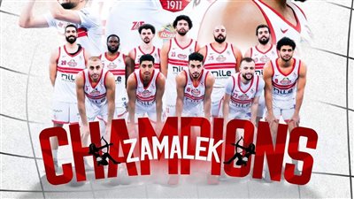 لاعبو سلة الزمالك يعربون عن سعادتهم بالفوز بكأس مصر