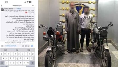 الأمن يضبط المتهمين بسرقة دراجتين من داخل منزل في كفر الشيخ 