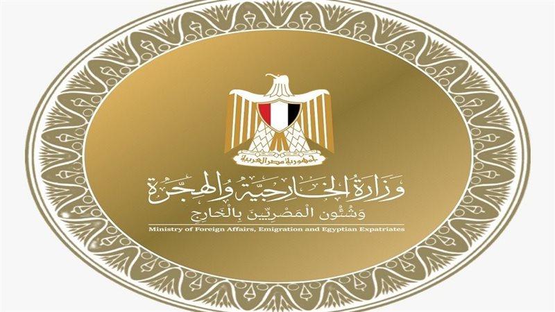 وزارة الخارجية 