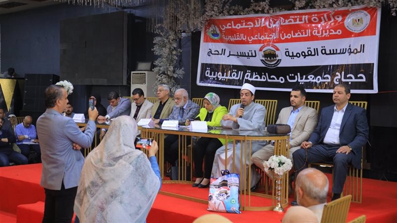 تأهيل حجاج القليوبية