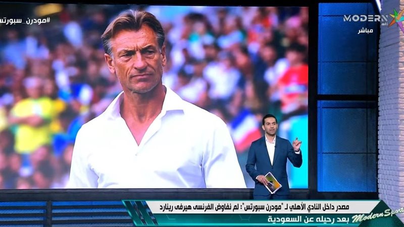 برنامج مودرن سبورت