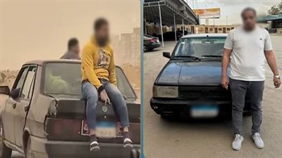 بسبب استهتاره.. القبض على سائق سمح لشخصين بالجلوس أعلى سيارته بالشروق 